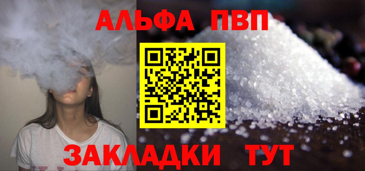 наркота  Alpha-PVP Соль  Alpha-PVP крисы CK  Вход с VPN  Бугульма  Alpha PVP кристаллы 
