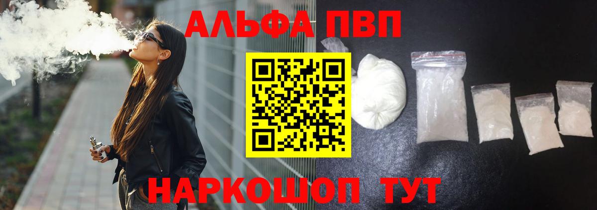 А ПВП Crystall Бугульма