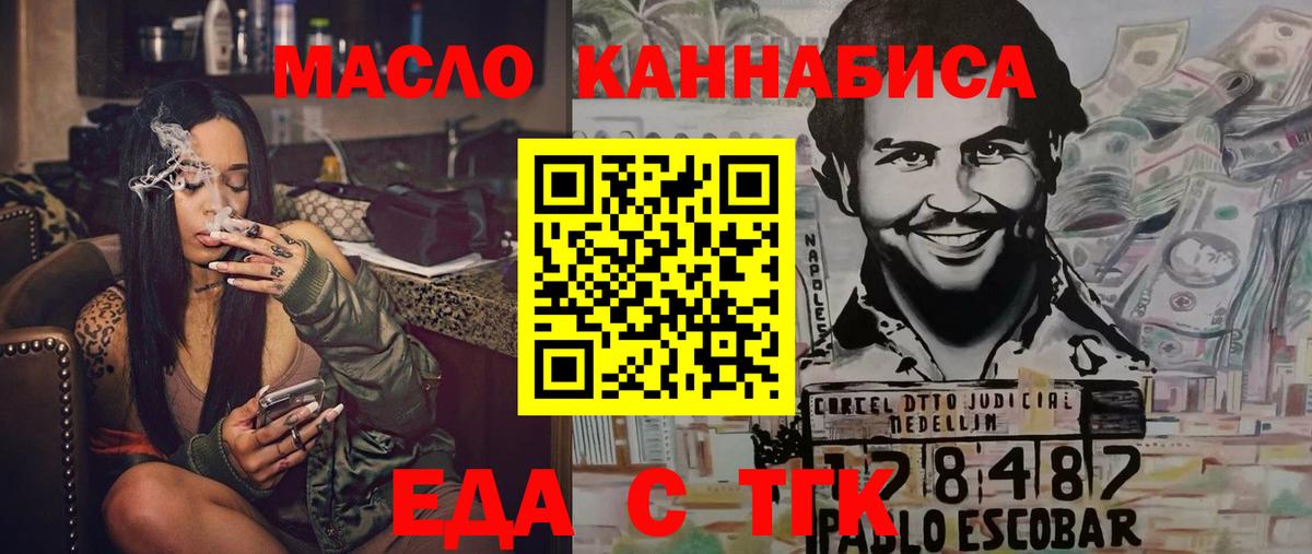 Cannafood марихуана Бугульма