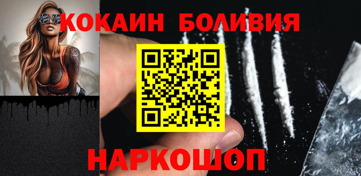 COCAIN Перу  Вход с VPN  COCAIN Fish Scale  Бугульма 