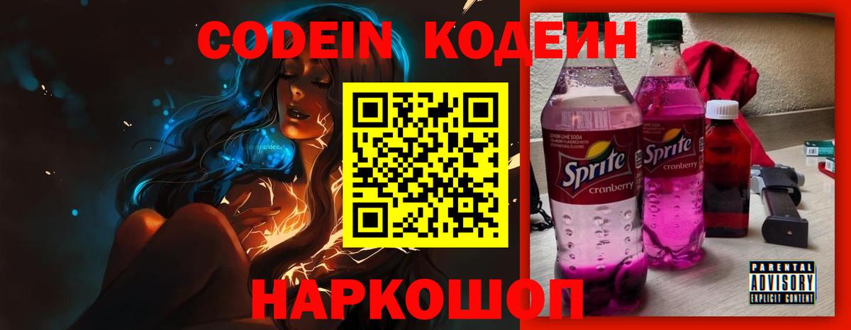 Codein Purple Drank Бугульма