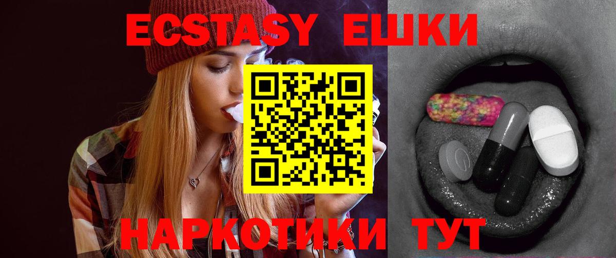 Экстази таблы Бугульма