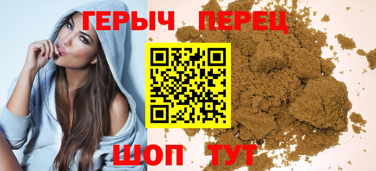 Героин  Героин Heroin  Вход с VPN  Бугульма 