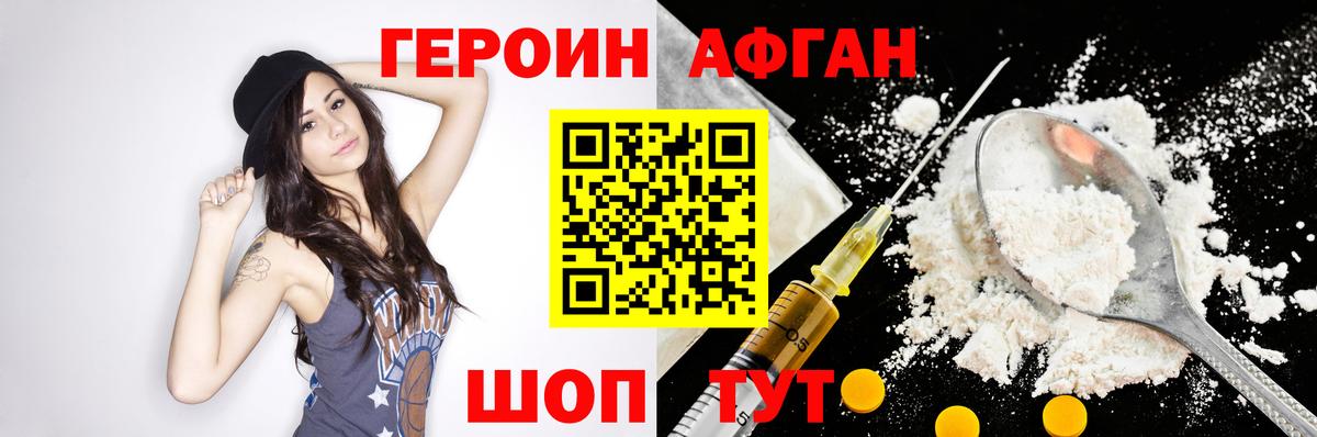 Героин белый Бугульма