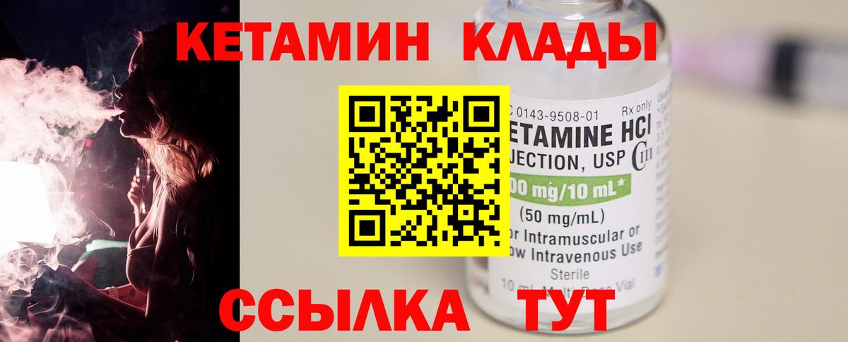 Бугульма  Кетамин ketamine  Вход с VPN  КЕТАМИН VHQ 
