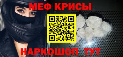 крисы Волгодонск
