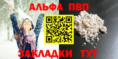 спиды Апшеронск