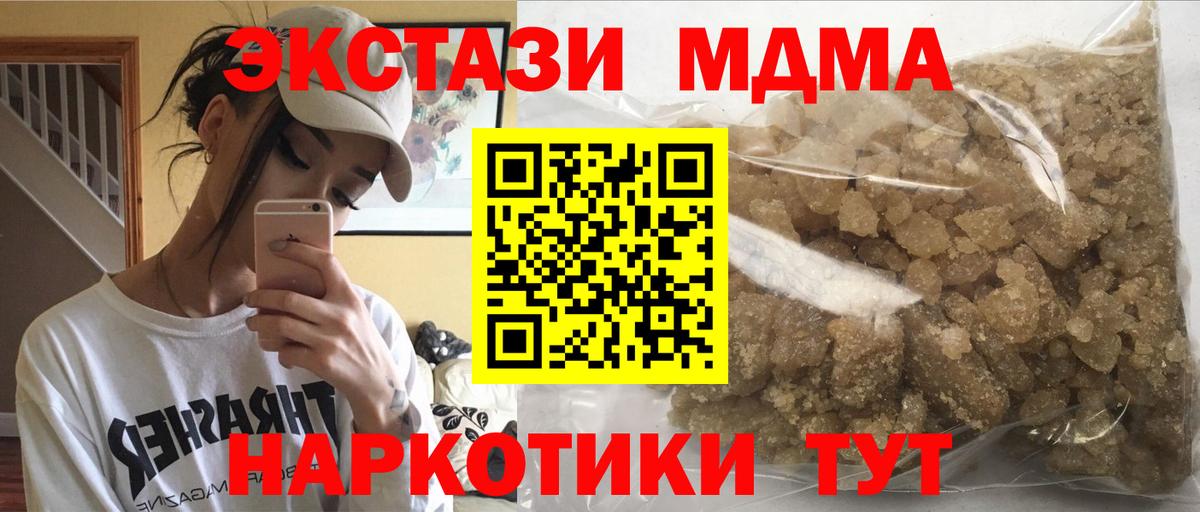 MDMA Molly Бугульма