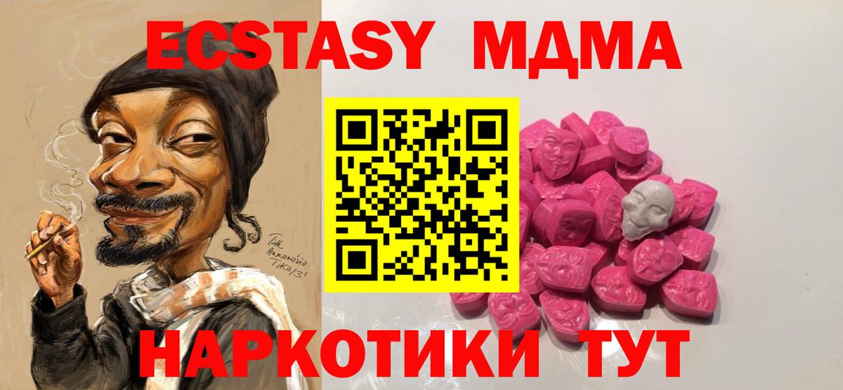 МДМА кристаллы  МДМА кристаллы  Вход с VPN  Бугульма 