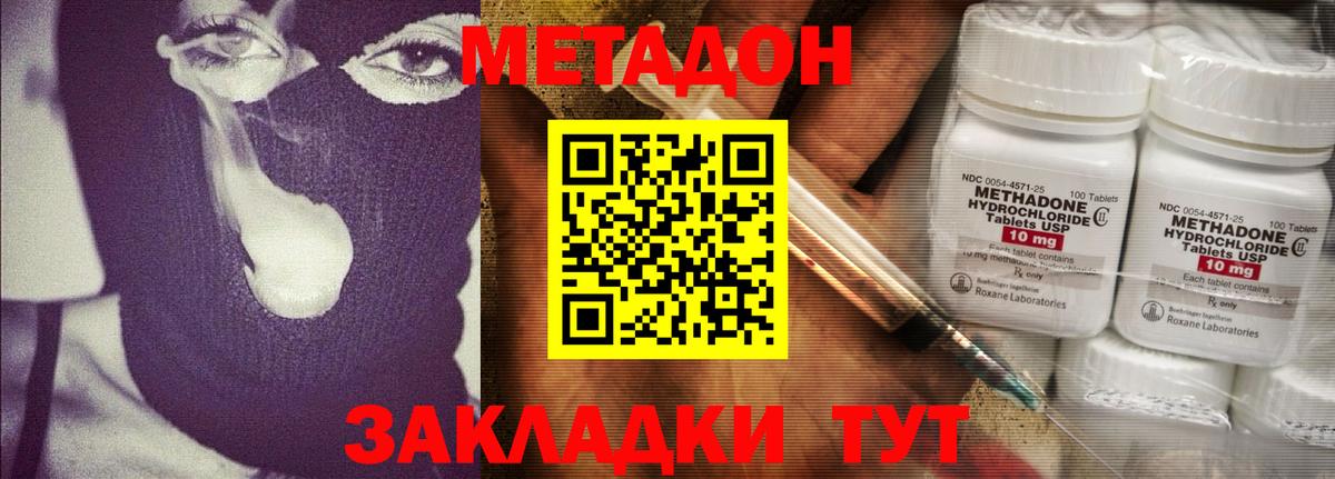 МЕТАДОН methadone  Метадон белоснежный  блэк спрут зеркало  Бугульма  Вход с VPN 