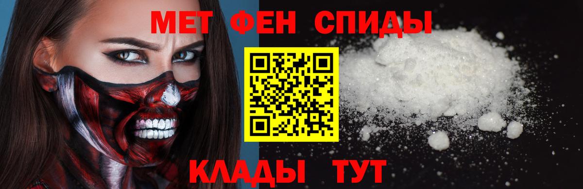Первитин  МЕТАМФЕТАМИН Methamphetamine  Вход с VPN  Бугульма 