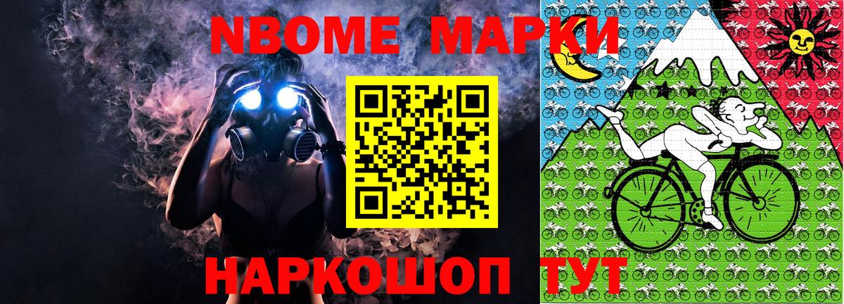 Марки 25I-NBOMe 1,5мг  Вход с VPN  Наркотические марки  Марки 25I-NBOMe 1,5мг  Бугульма 