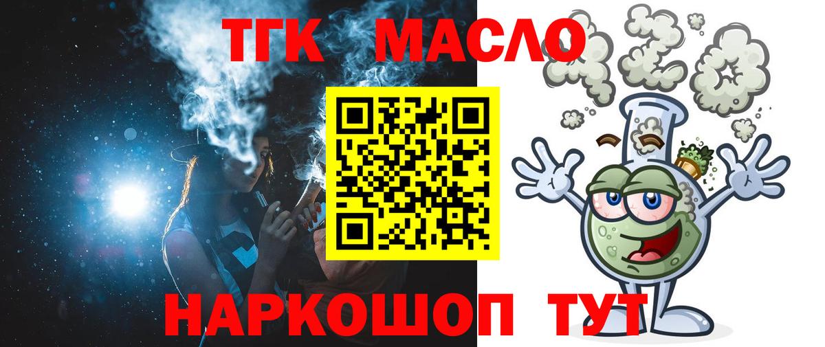 ТГК вейп с тгк Бугульма